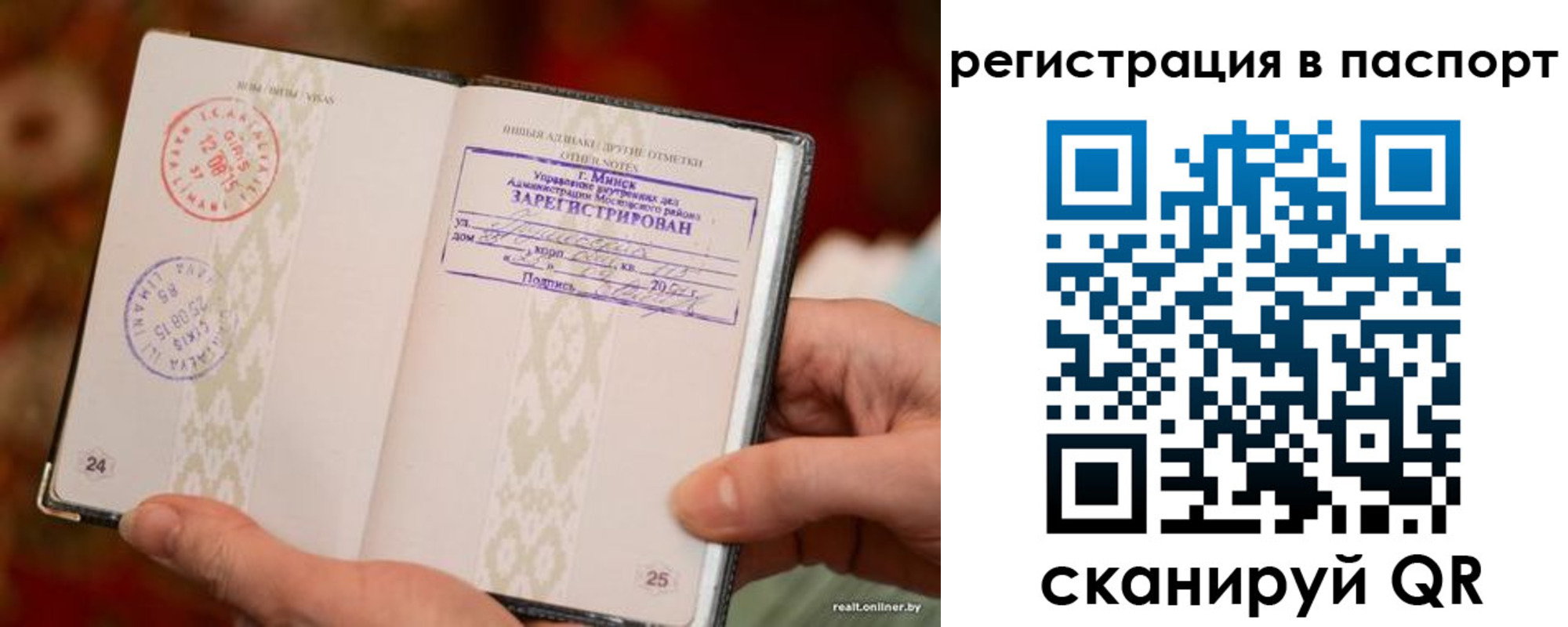 прописка 2025 в Туймазы