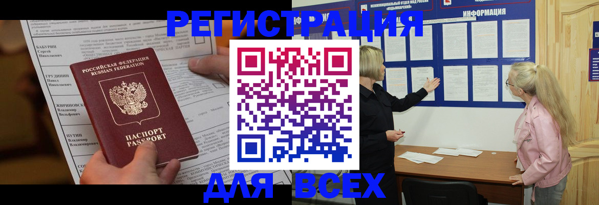 прописка гарантия в Туймазы