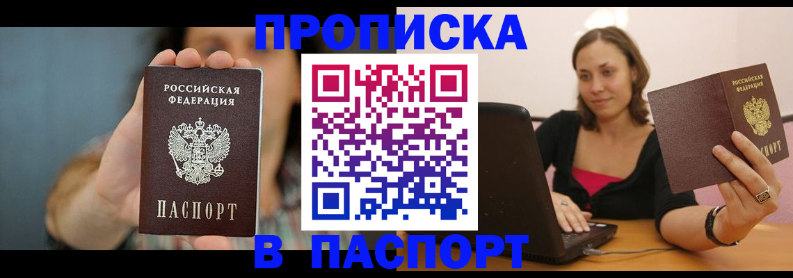 прописка поиск в Туймазы