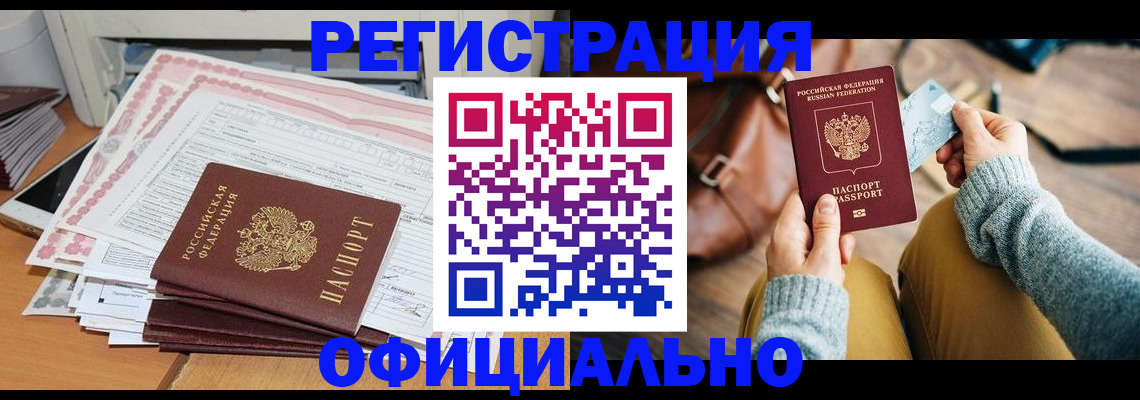 временная регистрация для школы в Туймазы